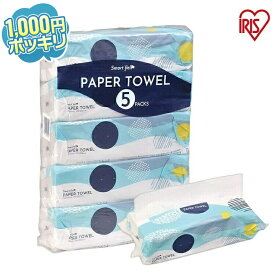 ペーパータオル ペーパー 再生紙ペーパータオル 小判 5パック ペーパータオル 紙タオル ハンドタオル 手拭き スマートエール smart yell トイレ用タオル 伊藤忠紙パルプ まとめ買い 備蓄