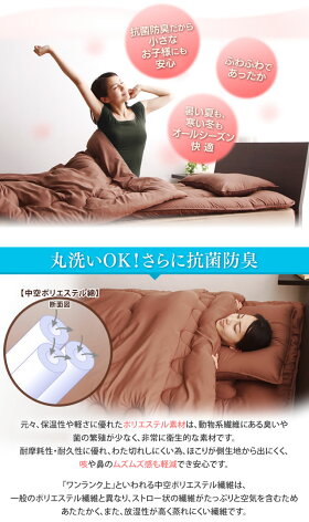 【掛け布団シングル洗える】抗菌防臭合繊掛け布団シングル【掛布団布団清潔】ブラウン・ベージュ・ネイビー【D】