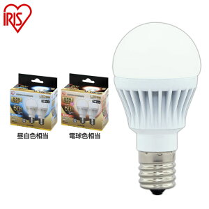 【2個セット】 LED電球 E17 60W 電球色 昼白色 アイリスオーヤマ 全方向 LDA7N-G-E17W-6T52P・LDA8L-G-E17W-6T52P セット 密閉形器具対応 小型 シャンデリア 電球のみ 電球 17口金 60W形相当 LED ペンダントラ