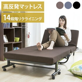 【即納/あす楽】☆当店オリジナル色☆アイリスオーヤマ折りたたみベッド高反発シングルOTB-KRリクライニングベッドブラウン・ネイビー・ブラック折り畳みベッドパイプベッド折畳みベッド送料無料