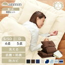 ＼5％offクーポン★11日10時迄／《楽天1位》布団セット シングル セミダブル ダブル 洗える 来客用 布団 4点セット 5点セット 収納袋付き 掛け敷き布団セット 掛け布団セット 敷布団セット 掛け布団 敷布団 枕 抗菌 防臭 一人暮らし PCFT4-S 新生活