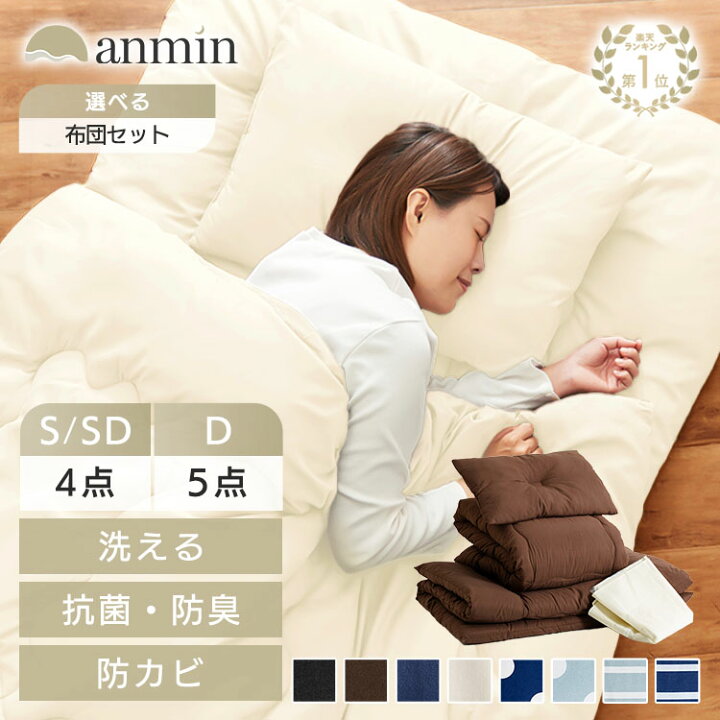 楽天市場】《最大500円offｸｰﾎﾟﾝ有｜新生活ﾌｪｱ》【楽天1位】布団セット 