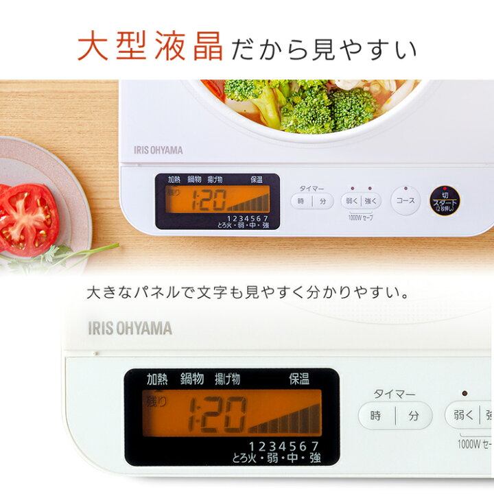 楽天市場】IHコンロ アイリスオーヤマ 1口IHコンロ 1400W 液晶付き 