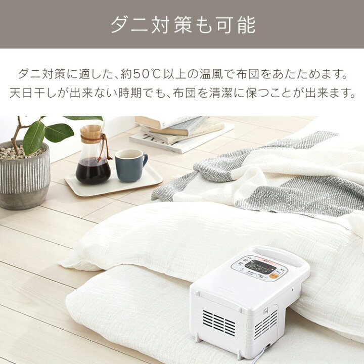 楽天市場】布団乾燥機 アイリスオーヤマ カラリエ タイマー付 FK-C3ふとん乾燥機 アイリス 布団 湿気 ふとん乾燥機 衣類乾燥 靴乾燥 ブーツ 湿気 除湿 布団ドライヤー ふとんドライヤー ホワイト ピンク : 寝具と安眠グッズ専門店 anmin 楽天市場】布団乾燥機 アイリスオーヤマ カラリエ タイマー付 FK-C3ふとん乾燥機 アイリス 布団 湿気 ふとん乾燥機 衣類乾燥 靴乾燥 ブーツ 湿気 除湿 布団ドライヤー ふとんドライヤー ホワイト ピンク : 寝具と安眠グッズ専門店 anmin