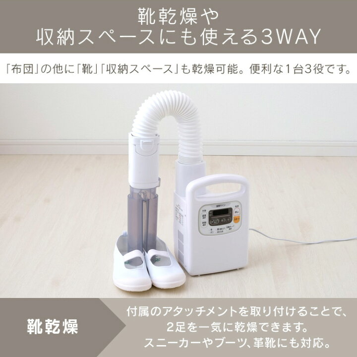 楽天市場】布団乾燥機 アイリスオーヤマ カラリエ タイマー付 FK-C3ふとん乾燥機 アイリス 布団 湿気 ふとん乾燥機 衣類乾燥 靴乾燥 ブーツ 湿気 除湿 布団ドライヤー ふとんドライヤー ホワイト ピンク : 寝具と安眠グッズ専門店 anmin 楽天市場】布団乾燥機 アイリスオーヤマ カラリエ タイマー付 FK-C3ふとん乾燥機 アイリス 布団 湿気 ふとん乾燥機 衣類乾燥 靴乾燥 ブーツ 湿気 除湿 布団ドライヤー ふとんドライヤー ホワイト ピンク : 寝具と安眠グッズ専門店 anmin