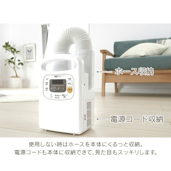 楽天市場】布団乾燥機 アイリスオーヤマ カラリエ タイマー付 FK-C3ふとん乾燥機 アイリス 布団 湿気 ふとん乾燥機 衣類乾燥 靴乾燥 ブーツ 湿気 除湿 布団ドライヤー ふとんドライヤー ホワイト ピンク : 寝具と安眠グッズ専門店 anmin 楽天市場】布団乾燥機 アイリスオーヤマ カラリエ タイマー付 FK-C3ふとん乾燥機 アイリス 布団 湿気 ふとん乾燥機 衣類乾燥 靴乾燥 ブーツ 湿気 除湿 布団ドライヤー ふとんドライヤー ホワイト ピンク : 寝具と安眠グッズ専門店 anmin