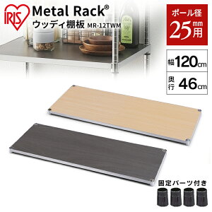 ^bN X`[bN p[c i I ؖڒ EbfBI ǉI 1 25mma 120cm s45cm ω׏d80kg Œ蕔it DIY Lb`  VFt [I X`[I ACXI