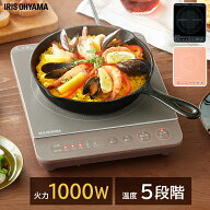 IHコンロ1000W IHK-T38-B IHK-T38-P IHK-T38-T ブラック ピンク ブラウン IHコンロ コンロ 卓上コンロ コ…