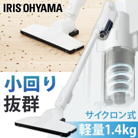 《150円offクーポン対象★6/1~》掃除機 コードレス サイクロン アイリスオーヤマ 掃除機 クリーナー 充電式 サイクロン スティッククリーナー コードレス 充電 掃除 そうじ ノズル コードレスクリーナー 充電式サイクロンスティッククリーナー SCD-180-W