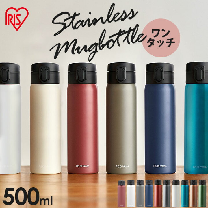 楽天市場 水筒 500ml マグボトル ステンレス ケータイボトル ワンタッチレジャー お弁当 水分補給 保温 保冷 マグ ボトル マイボトル ランチ オフィス おしゃれ Sb O500 アイリスオーヤマ ピンク グレー ホワイト ブルー 寝具と安眠グッズ専門店 Anmin