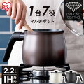 スパゲティを茹でたりや煮込みやフライに使えるマルチポット!一人暮らしにちょうどいいのは?
