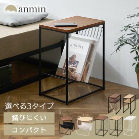サイドテーブル おしゃれ 収納 丸 木製 白 北欧 ミニテーブル スチールフレーム ナイトテーブル 棚付き 木目調 テーブル コンパクト ベッドサイド 寝室 収納付き ウッド ブラウン ホワイト アイリスオーヤマ SFST-247[SA]