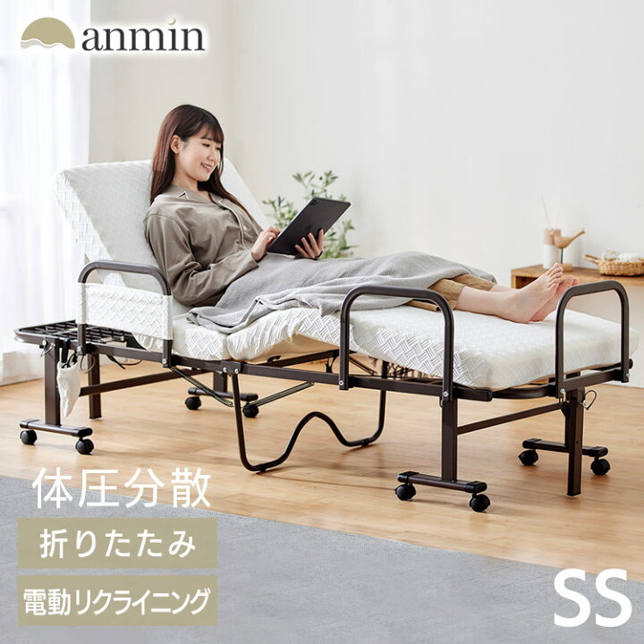楽天市場】【10％OFF】電動ベッド コンパクト 完成品 折りたたみ 