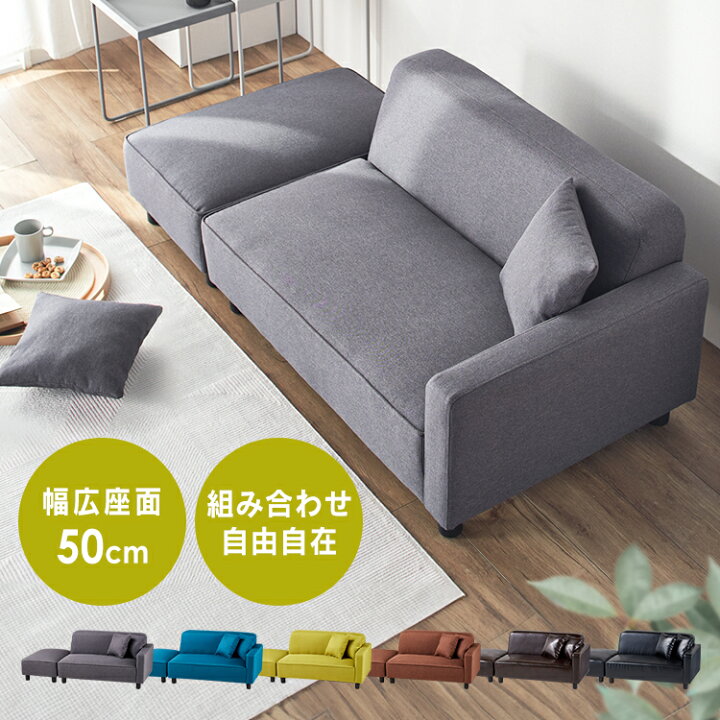 楽天市場】【超☆激熱商品】ソファ スツール付 肘掛け ローソファ 