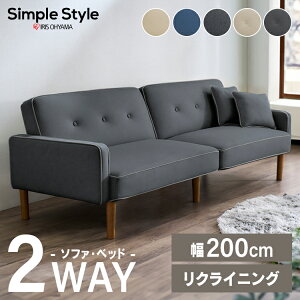 ソファー ソファ 二人掛け おしゃれ ソファーベッド ソファベッド リクライニング レザー 固め 大きめ 3人掛け 三人掛け 北欧 リクライニングソファ クッション付 肘掛け ローソファ ベッド