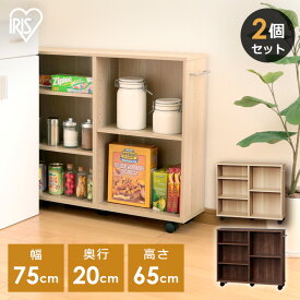 【2個】 棚 ラック 収納 収納棚 キャスター付 幅75 奥行20 取っ手付 可動棚 オープンラック 本棚 リビング キッチン 押入れ クローゼット 子供部屋 小物 収納ラック 新生活 収納カート アイリスオーヤマ SYR-7520 *[SA]
