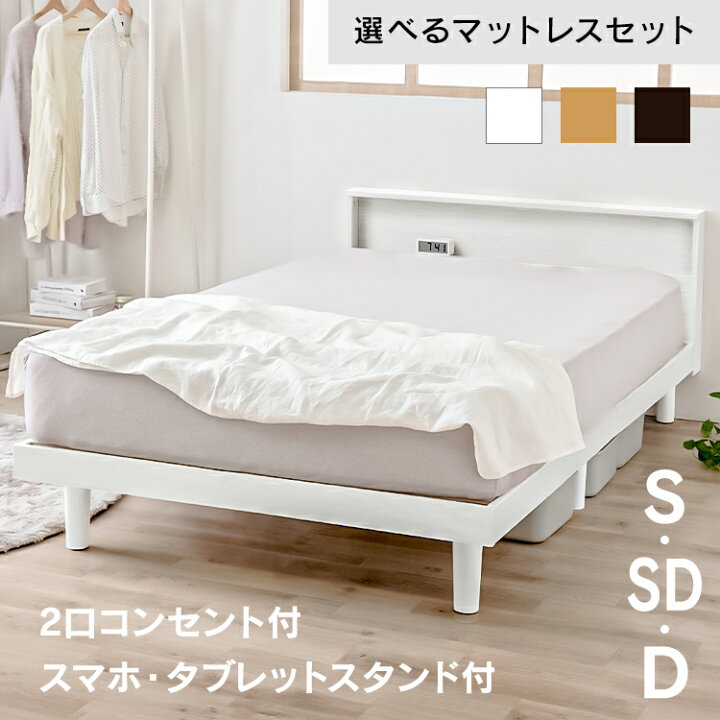 楽天市場】【組立設置有】ベッド マットレス付き すのこ シングル 