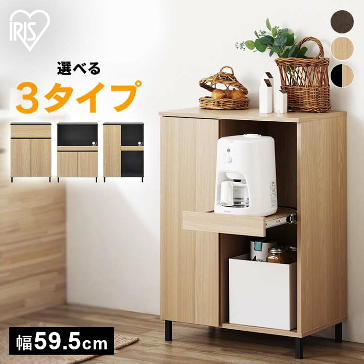 楽天市場】【27％OFF】食器棚 ロータイプ 一人暮らし 収納棚 幅60 