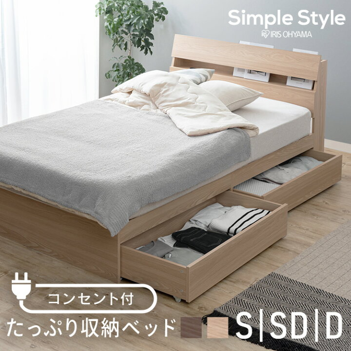 楽天市場】【組立設置有】ベッド 収納付き シングル 収納ベッド 