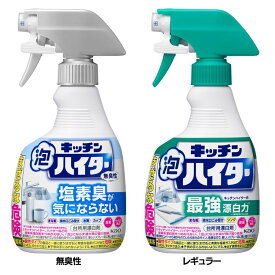 台所用漂白剤 花王 泡で出てくる キッチン泡ハイター ハンディスプレー 400ml 除菌 消臭 キッチン用洗剤 密着泡 こすらずキレイ 排水口 水切りカゴ マグボトル ふきん KAO 無臭性 レギュラー【D】