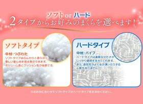 匠眠高さ調節ピロースタンダードピローMサイズソフト・ハード頸椎PESS-3756アイリスオーヤマ