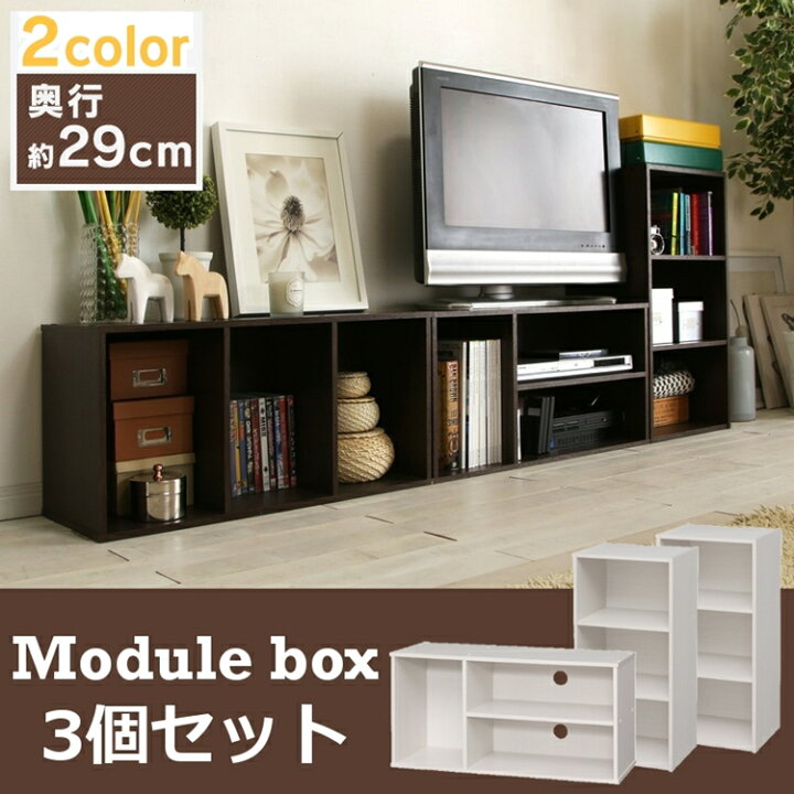 楽天市場】モジュールボックス 3個セット MDB-3 MDB-3Sカラーボックス 三段 3段 収納棚 収納ラック 本棚 テレビ台 TV台 テレビボード TVボード A4サイズ CD DVD 書類 ブラウンオーク 白松目 幅36 奥行29 アイリスオーヤマ : 寝具と安眠グッズ専門店 anmin 楽天市場】モジュールボックス 3個セット MDB-3 MDB-3Sカラーボックス 三段 3段 収納棚 収納ラック 本棚 テレビ台 TV台 テレビボード TVボード A4サイズ CD DVD 書類 ブラウンオーク 白松目 幅36 奥行29 アイリスオーヤマ : 寝具と安眠グッズ専門店 anmin