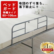 ≪P5倍★17日20時~27日10時≫《楽天1位》 ベッドガード 伸縮タイプ 転落防止 介護 ベッドフェンス 落下防…