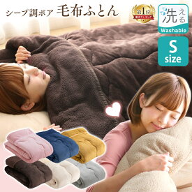 楽天市場 毛布 厚手の通販