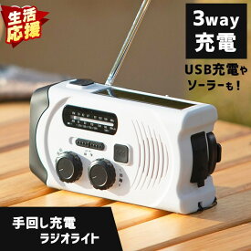 ラジオ 小型 防災 AM FM ワイドFM対応 多機能ラジオ モバイルバッテリー スマホ充電可 充電式 手回し USB ソーラー LEDライト SOSアラーム 軽量 コンパクト 携帯 ポータブルラジオ 非常用 災害用 アイリスオーヤマ JTL-29 *