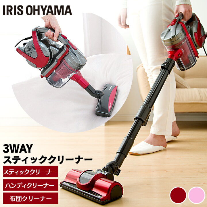 楽天市場 送料無料 3wayスティッククリーナー レッド ピンク アイリスオーヤマ 布団 掃除機 布団クリーナー パーツ アレルギー 掃除 掃除機 クリーナー ホコリ ペット 毛 ハウスダスト 畳 カーペット 小型 ハンディ 寝具と安眠グッズ専門店 Anmin