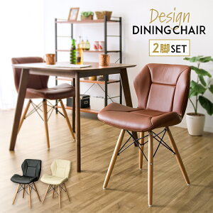 ダイニングチェア 2脚セット かわいい チェア 椅子 おしゃれ ダイニング レザー 食卓椅子 デスクチェア リビング 北欧 モダン ヴィンテージ カフェ風 シンプル チェアー ダイニング用 食卓用