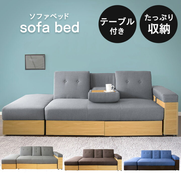 楽天市場】ソファ 北欧 ソファーベッド 収納 リクライニング 収納 