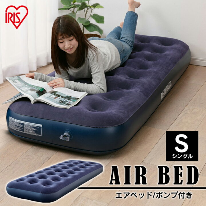 楽天市場】《最大500円offｸｰﾎﾟﾝ有｜新生活ﾌｪｱ》エアーベッド シングル 