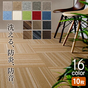 タイル 子供部屋 カーペット ラグ マット 絨毯 通販 価格比較 価格 Com
