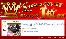 折りたたみベッドシングル高反発折りたたみベッドOTB-KR送料無料折り畳み高反発マットレスシングルベッドマットレス付き高反発キャスターアイリスオーヤマリクライニング簡易ベッドブラウンブラックネイビー寝具【★】