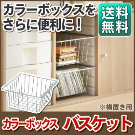 楽天市場 カラーボックス バスケット 横置き用 Cxb 27 送料無料 アイリスオーヤマ 引出し 引き出し インナーボックス インナーケース 収納 パーツ 横置き かご おしゃれ ケース 収納箱 収納ケース バスケット 収納ボックス 箱 子供 キッズ 寝具と安眠グッズ専門店 Anmin