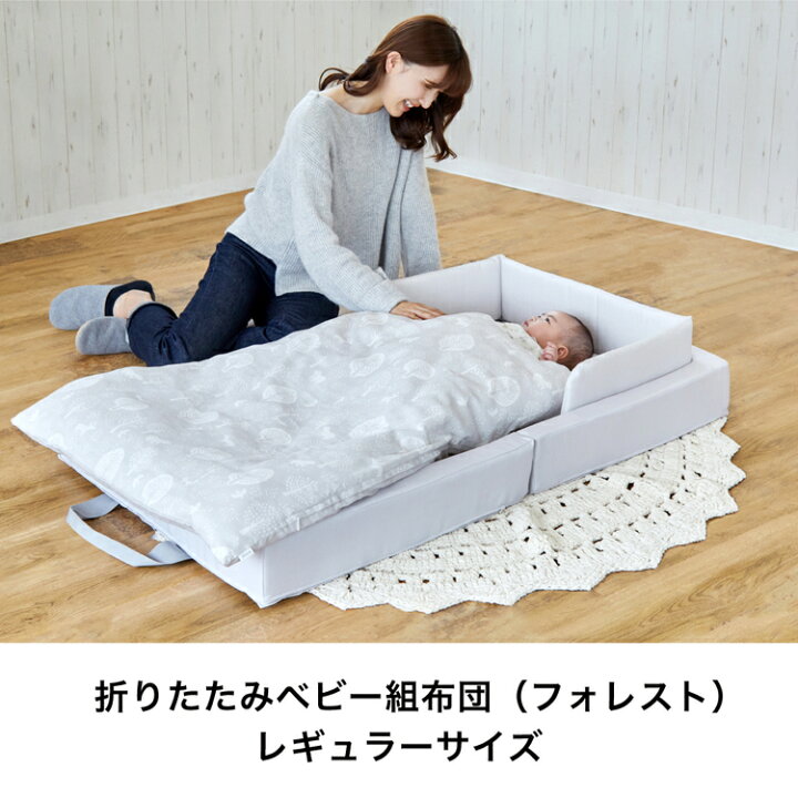 楽天市場】《ｴﾝﾄﾘｰで最大8倍☆30日20時~》ベッドインベッド ベビー  