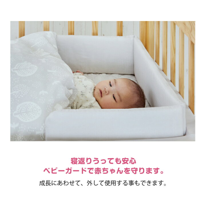 楽天市場】《ｴﾝﾄﾘｰで最大8倍☆30日20時~》ベッドインベッド ベビー  
