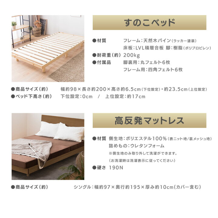 楽天市場】寝具セット 新生活 ベット+マットレス+掛布団 2段階天然木 