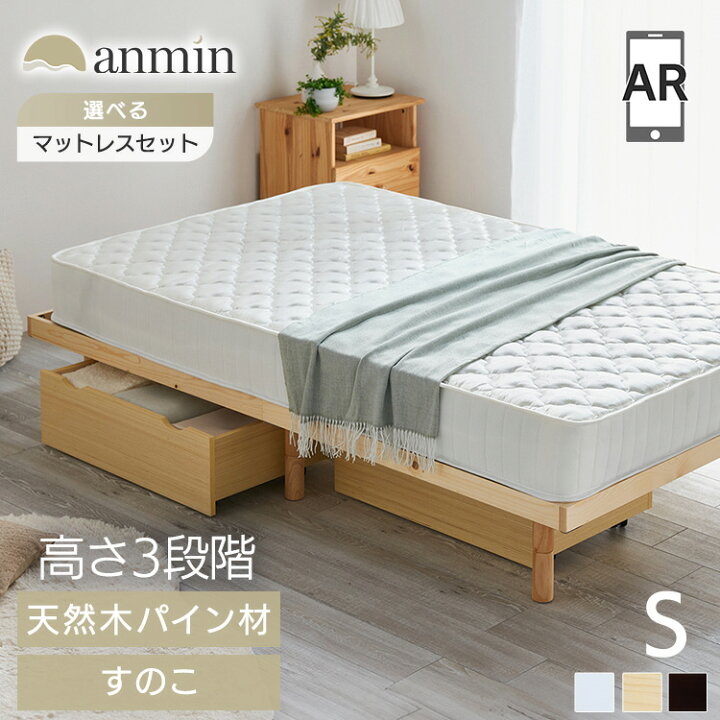 楽天市場】ベッド マットレスセット シングル すのこ フレーム ベッド  