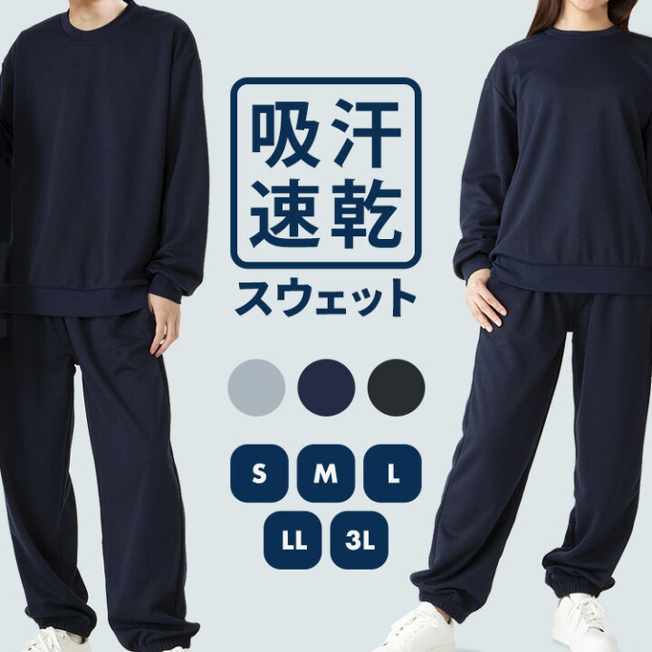 スウェット上下 おしゃれ ソフ スウェット 上下セット Amazon co jp 