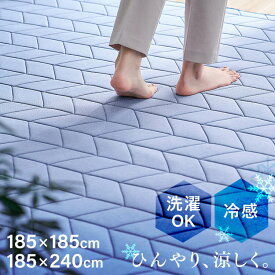 【15％OFFクーポン★9日20時〜19日10時】ラグ 洗える 185×185 185×240 冷感キルトラグ ひんやり 2畳 3畳 接触冷感 抗菌 防臭 滑り止め付き 韓国 夏[SA]