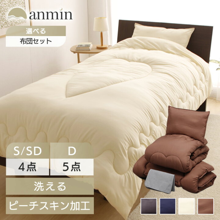 楽天市場】[ほぼ全品P5倍☆5日中]布団セット シングル セミダブル 