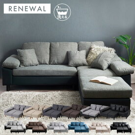 ソファー 3人掛け クッション付 洗えるカバー ファブリック調 レザー調 カウチソファー ソファ おしゃれ 北欧 2人掛け L字ソファ オットマン付き ローソファー ロー 3PCS-1980 WOC-3S 【代引不可】 【AR対応】 新生活 一人暮らし