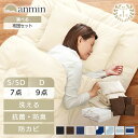 【8/1 ポイント5倍★】《楽天1位》布団セット シングル セミダブル ダブル 7点 9点 洗える 来客用 布団7点セット ふと…