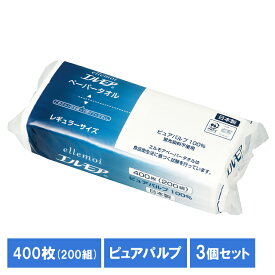 【3個セット】タオルペーパー カミ商事 紙タオル エルモア ペーパータオル レギュラーサイズ 200組(400枚) 142588 ピュアパルプ 中判 レギュラー お手拭き 吸水性 ポップアップ ellemoi キッチン 洗面台 リビング[2605SX]