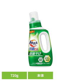 花王 アタック 洗剤 アタック抗菌EX 部屋干し用 本体 花王 アタック 洗剤 洗濯 液体洗剤 粉洗剤 アタック抗菌 サンシャイングリーンの香り KAO 洗濯洗剤