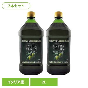 �I���[�u�I�C�� �G�L�X�g���o�[�W���I�C�� �H�p�I���[�u�� �O�����}�G�X�g�� �y2�{�z�O�����}�G�X�g��EV �C�^���A�Y�I���[�u�I�C�� 2L 001772 �C�^���A �I���[�u�� ��e�� �O�����}�G�X�g��