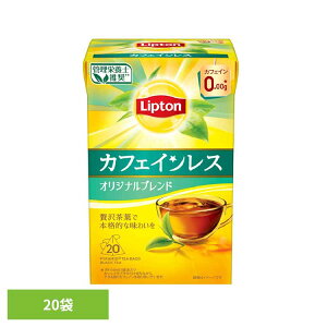 リプトン カフェインレスティー 20袋 紅茶 ティーバッグ リプトン カフェインレス デカフェ キーコーヒー