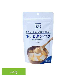 魚肉ペプチド サカナのちから さっとタンパク 88691タンパク質 栄養補給 朝たん 鈴廣かまぼこ 低脂肪 高タンパク アミノ酸スコア アミノ酸バランス アルブミン 未病 鈴廣かまぼこ(株)